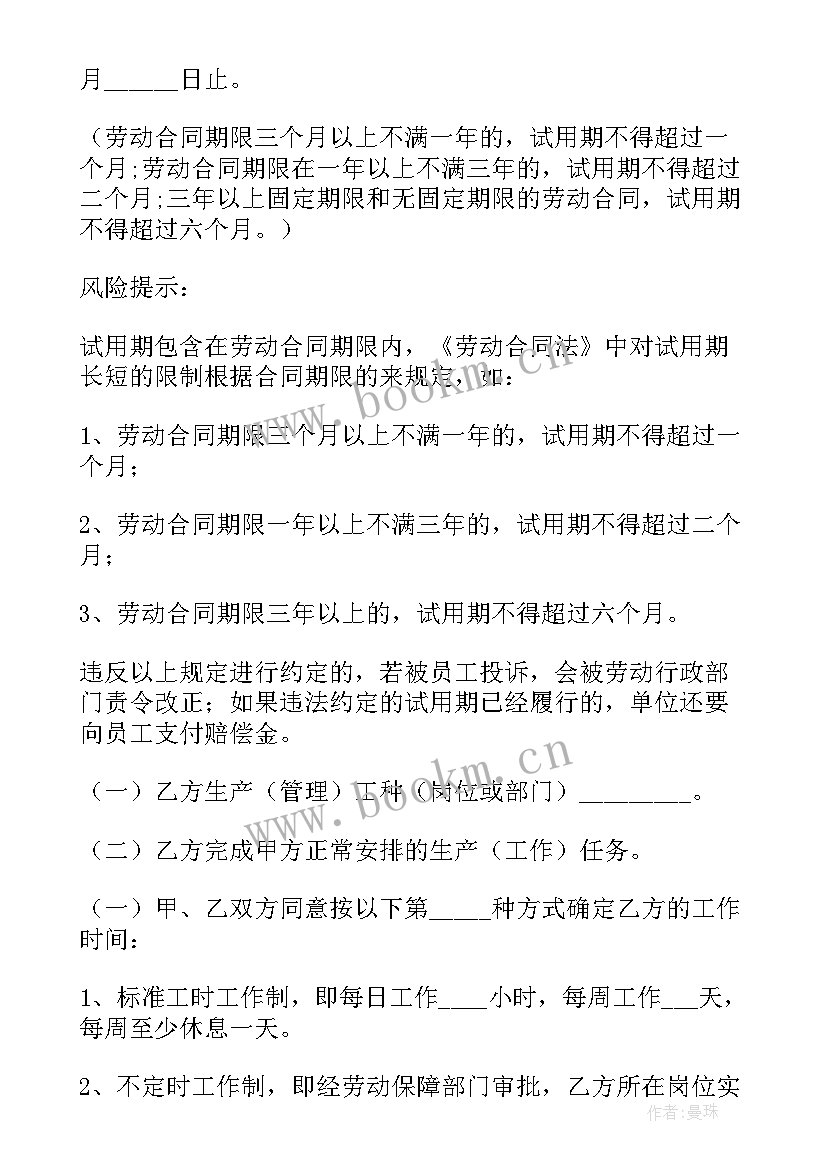 劳动合同管辖地约定(优质9篇)