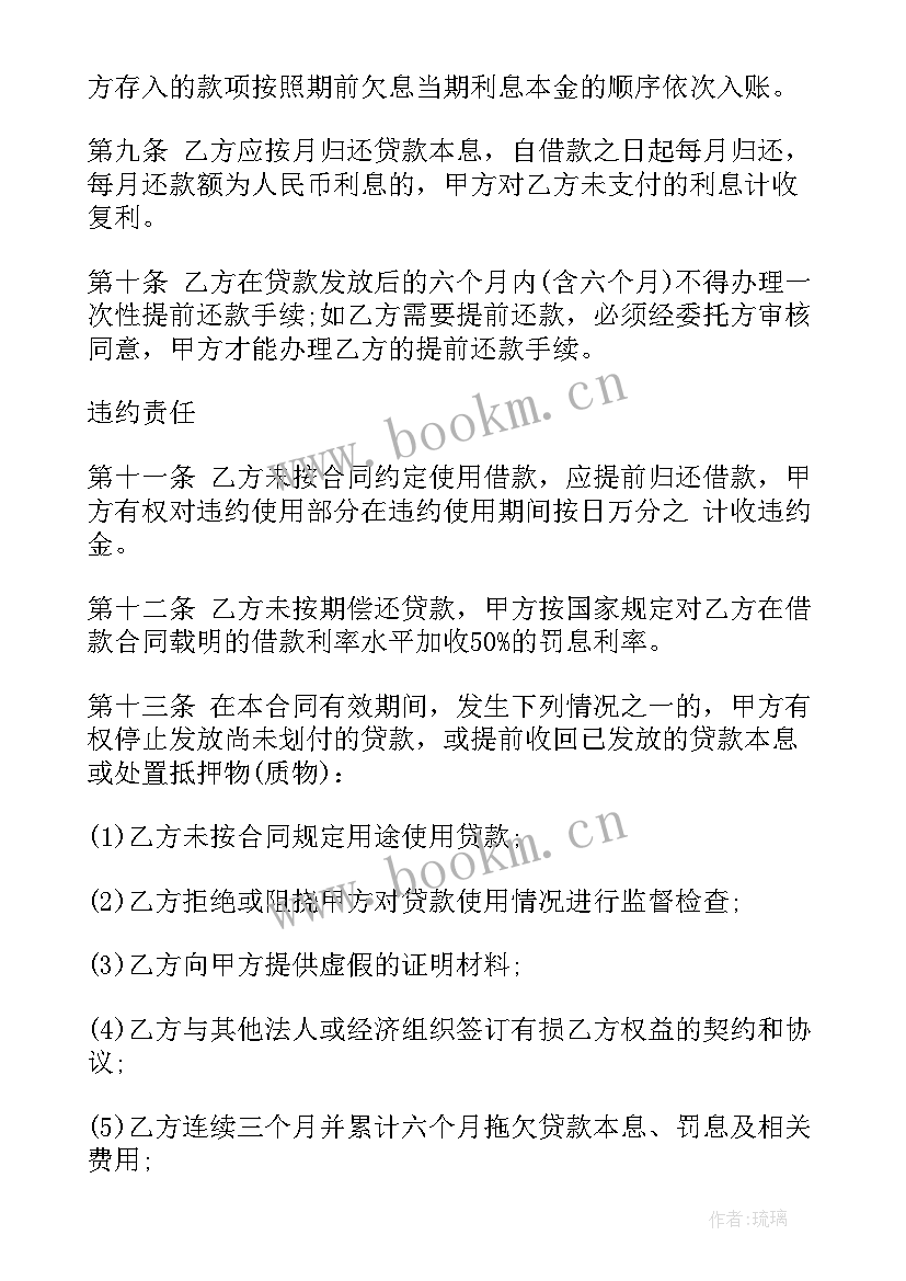 解除住房公积金贷款合同 住房公积金贷款合同(大全5篇)