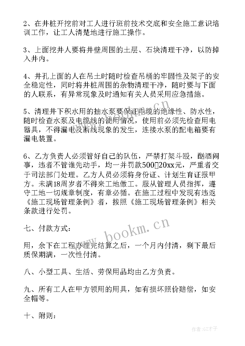 最新分项合同管理的内容(通用5篇)