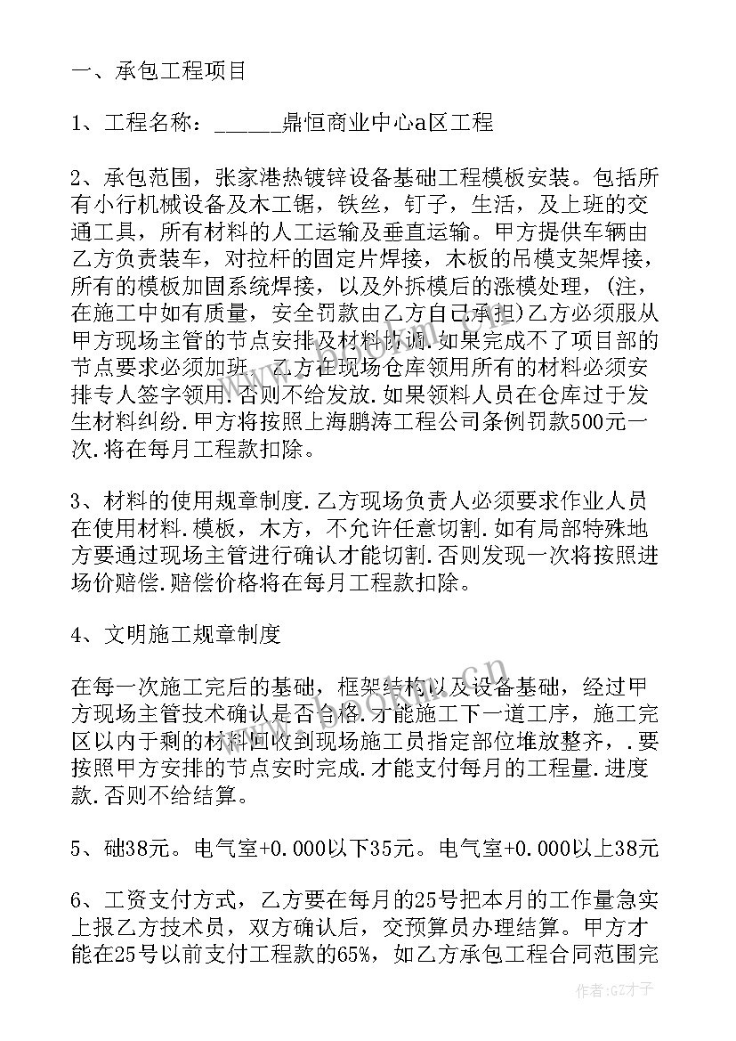 最新分项合同管理的内容(通用5篇)