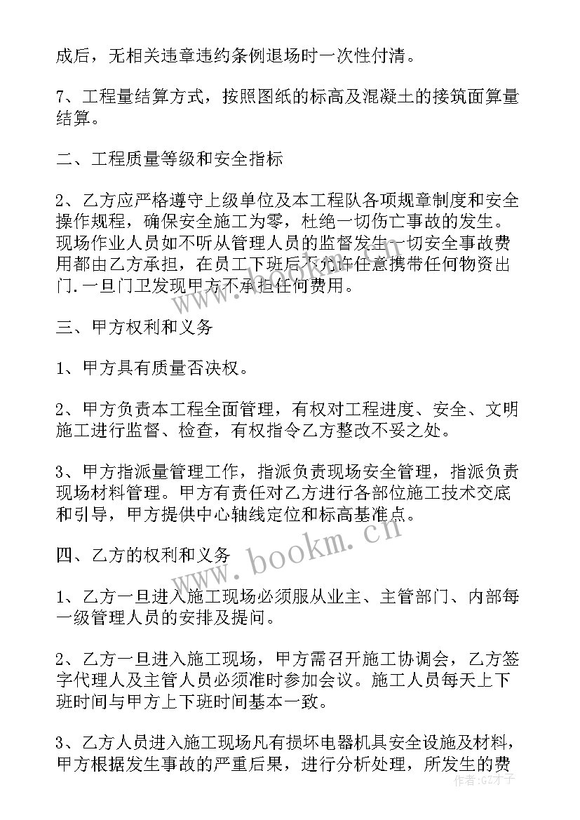 最新分项合同管理的内容(通用5篇)