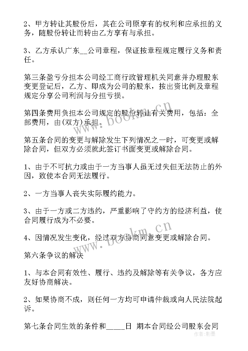 购房补贴合同编号查 中青年科技骨干购房补贴合同(模板5篇)