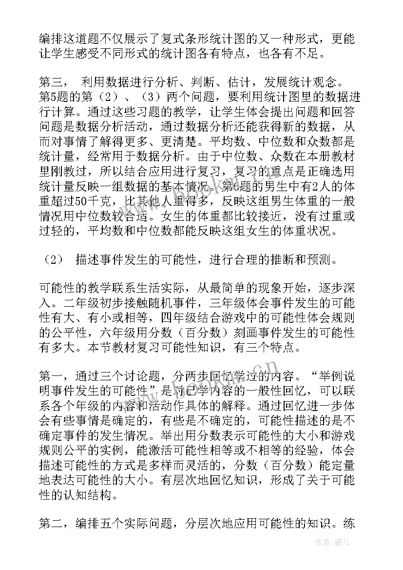 数学思想方法及经典例题 数学学科思想课题心得体会(精选10篇)