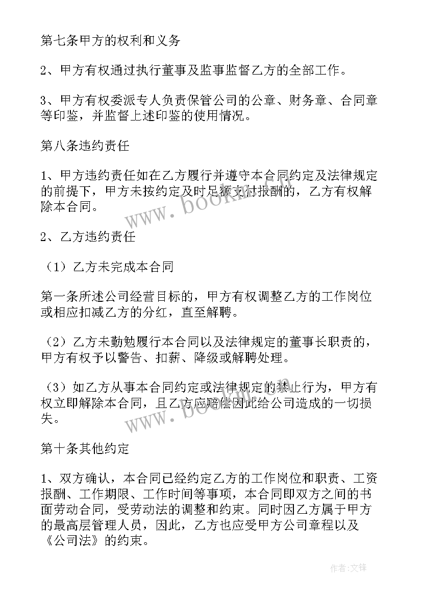 固定期限劳动合同的期限确定(优质5篇)