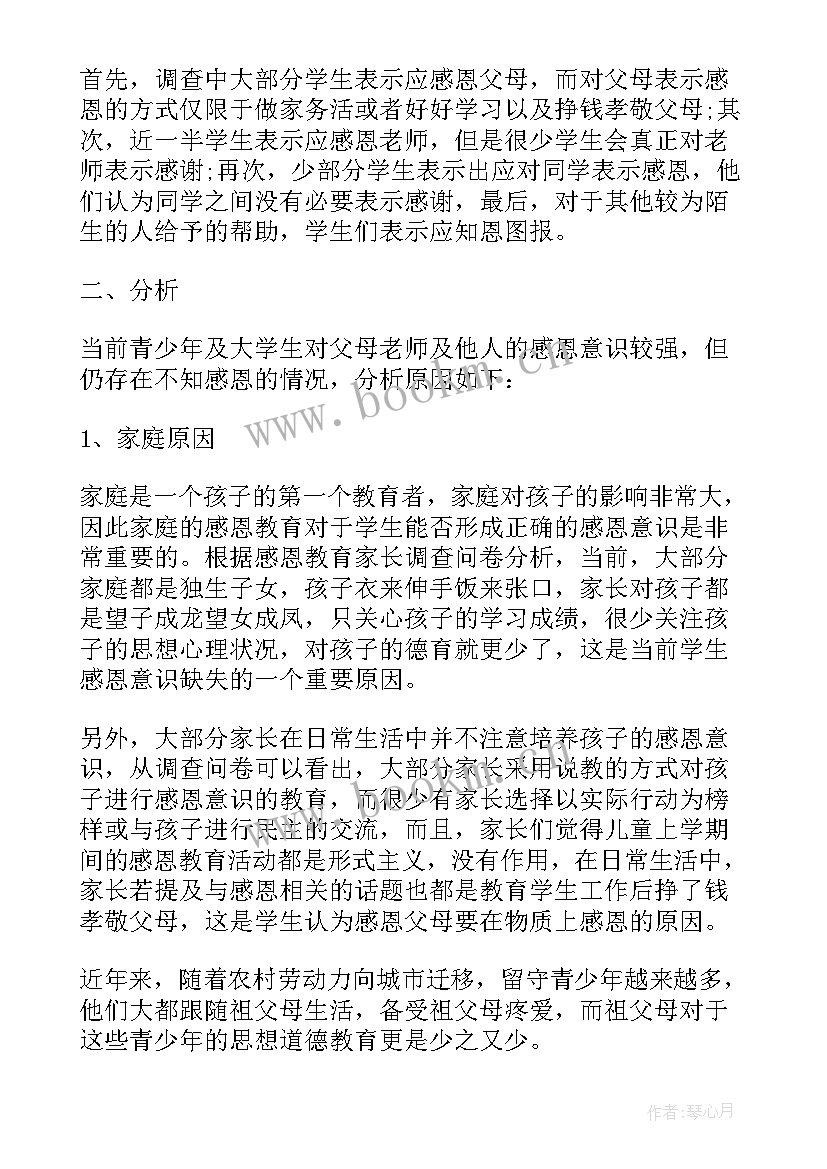 2023年思想和实践相结合 思想建设社会实践心得体会(模板5篇)