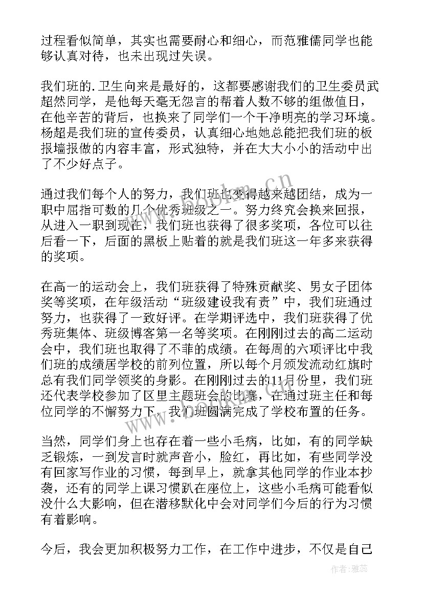 最新高中生家长发言稿(汇总5篇)