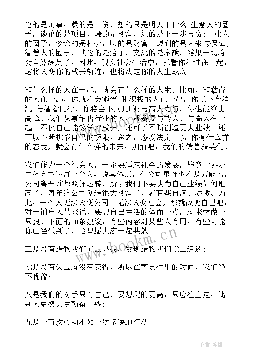 最新营销发言稿(通用5篇)