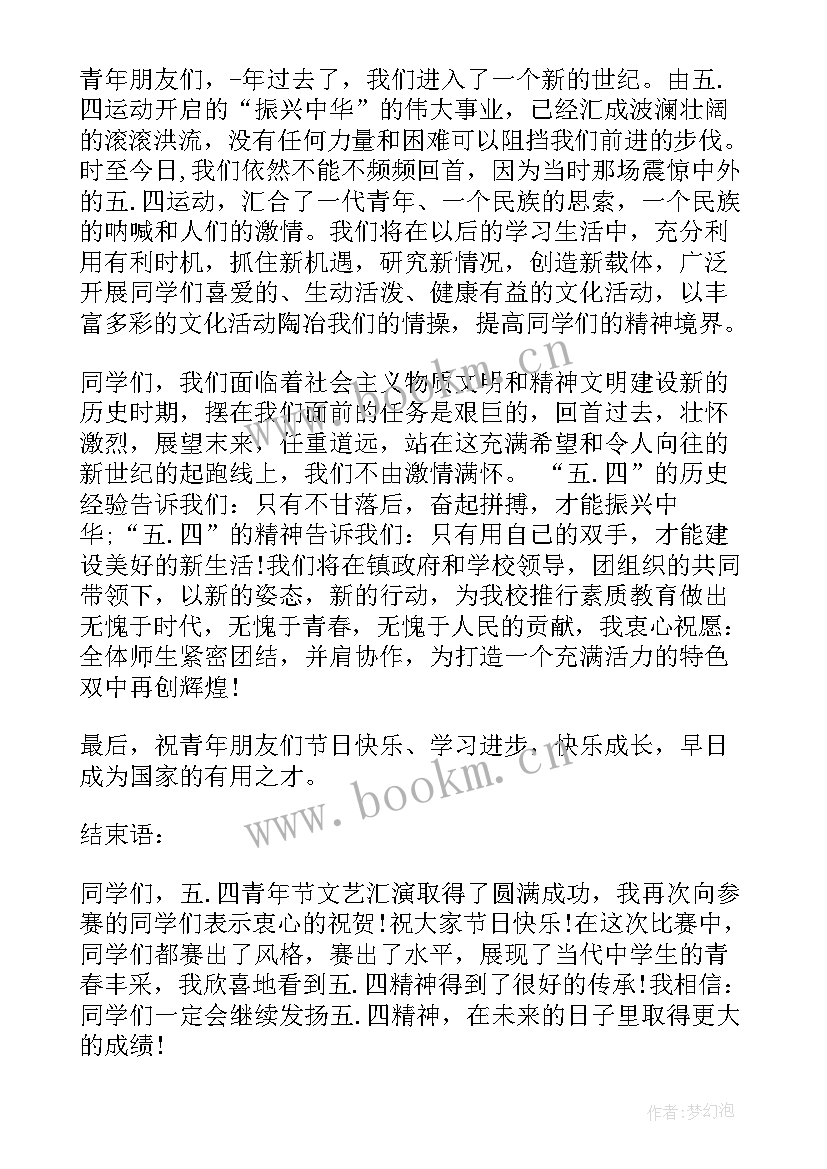 2023年老团员重温入团领导发言稿 新团员入团仪式领导讲话发言稿(精选5篇)