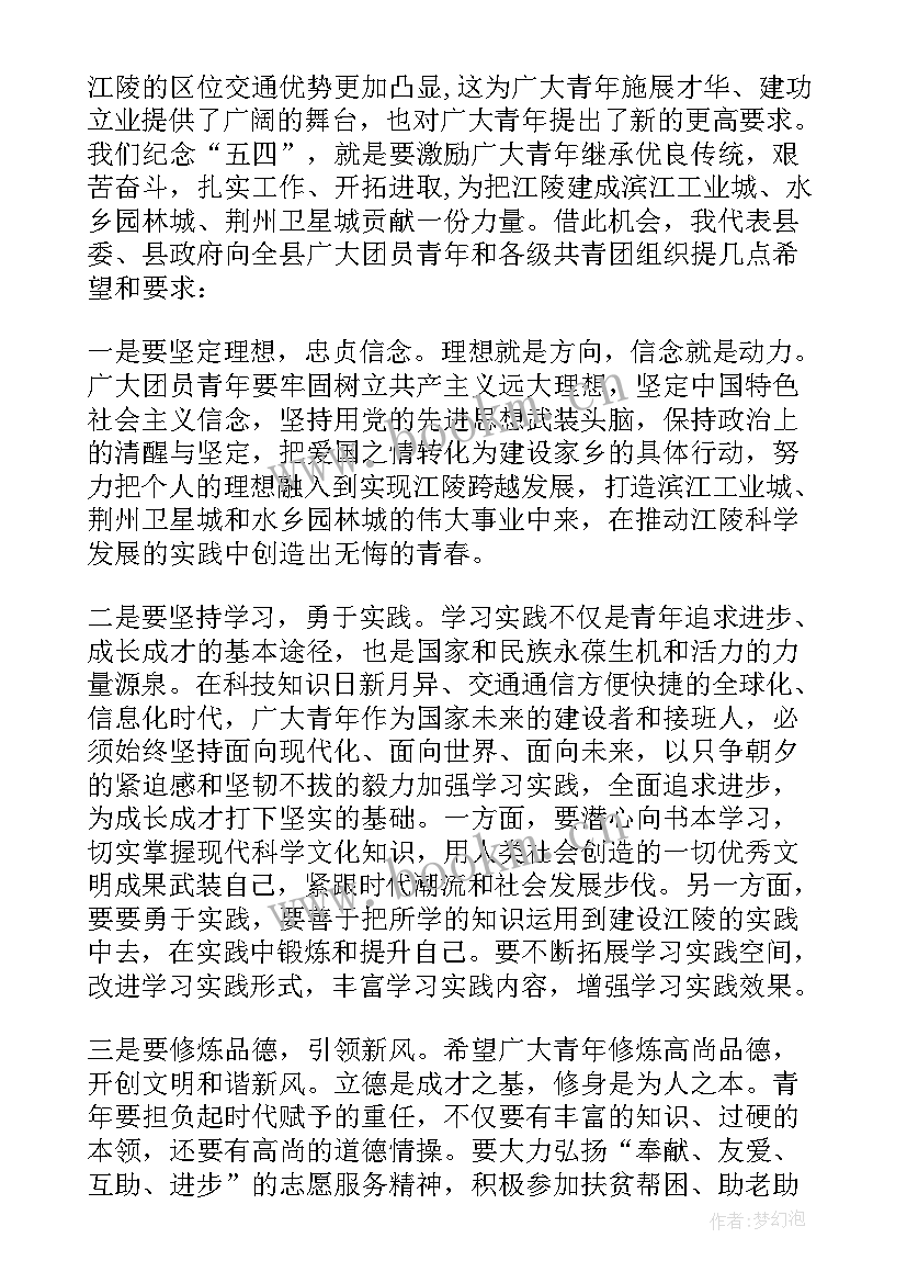 2023年老团员重温入团领导发言稿 新团员入团仪式领导讲话发言稿(精选5篇)