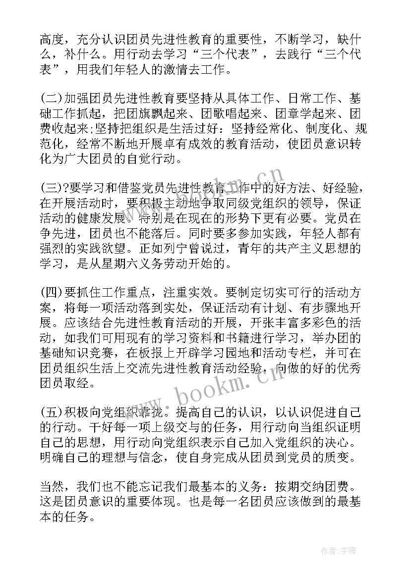 最新团员思想报告初中生(优秀5篇)