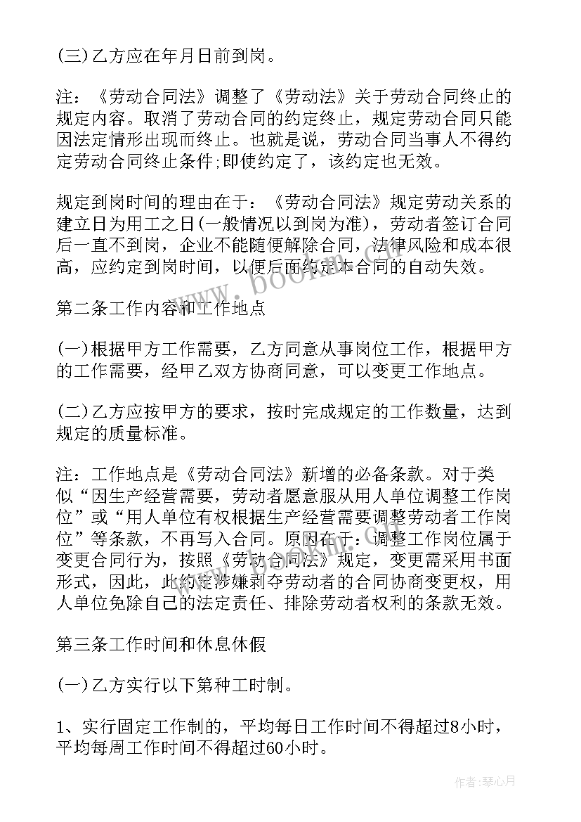 最新个人与公司劳务协议(实用9篇)