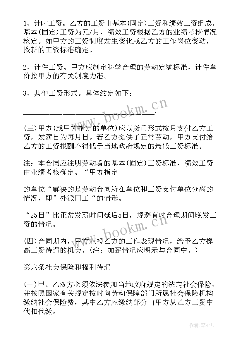 最新个人与公司劳务协议(实用9篇)