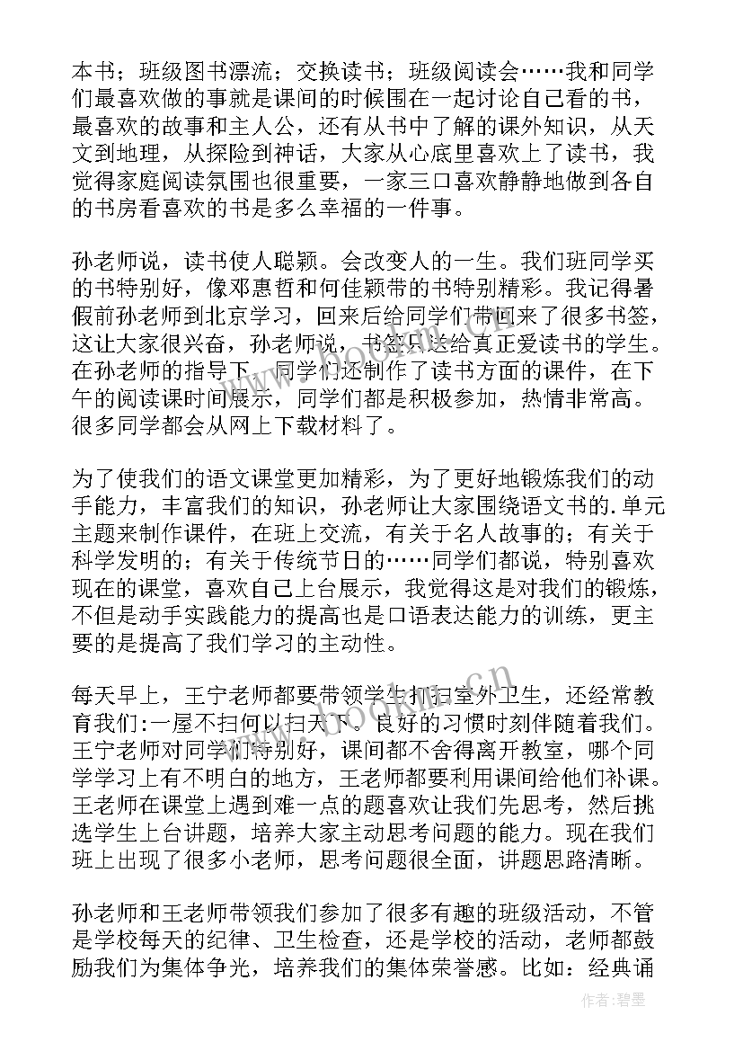 最新家长会学生发言稿内容 学生家长会发言稿(大全6篇)