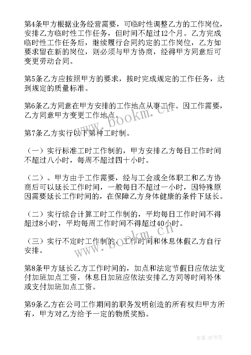 合同解除的法律效力(大全5篇)