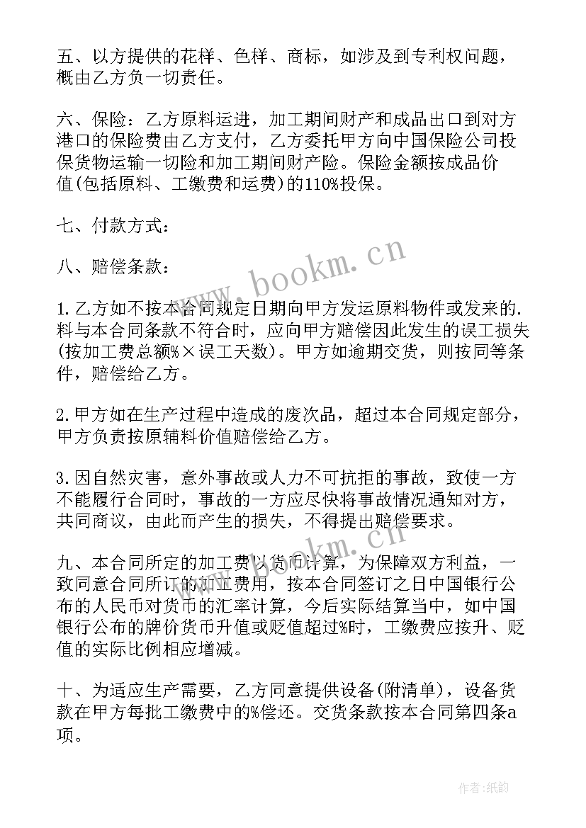 最新物流运输合同电子版下载(优质6篇)