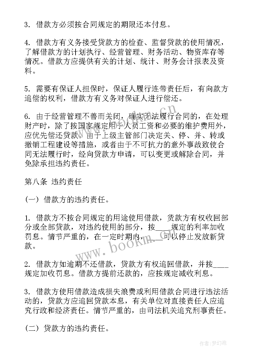 最新分期车合同签了可以退吗(汇总5篇)