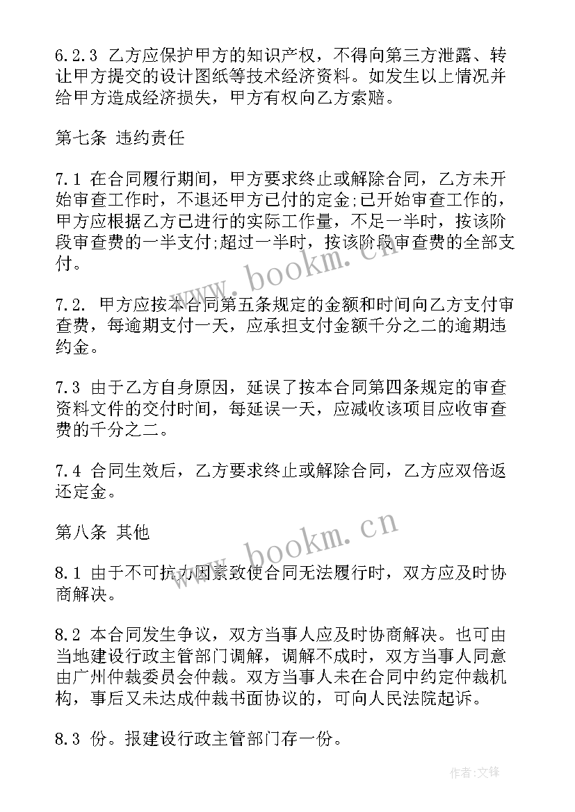 最新合同合法性审查意见书(优质6篇)