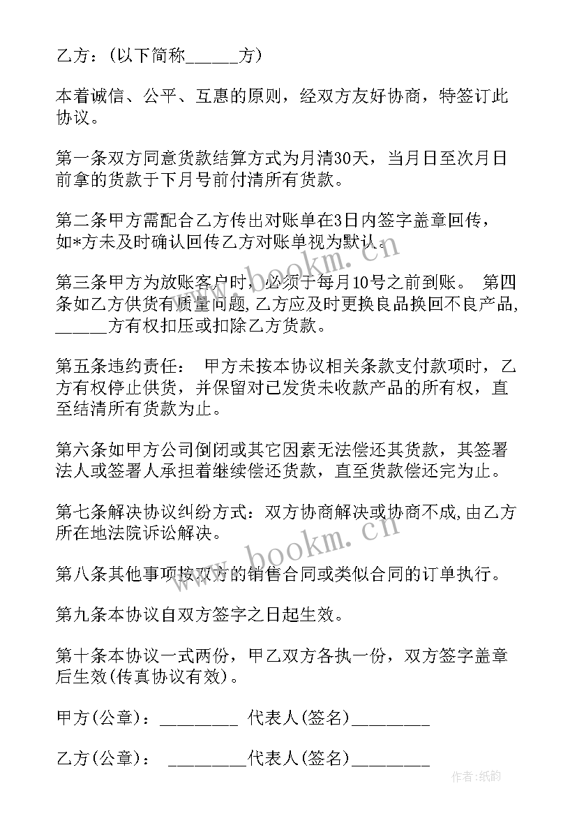 合同违约诉讼费收费标准(通用6篇)