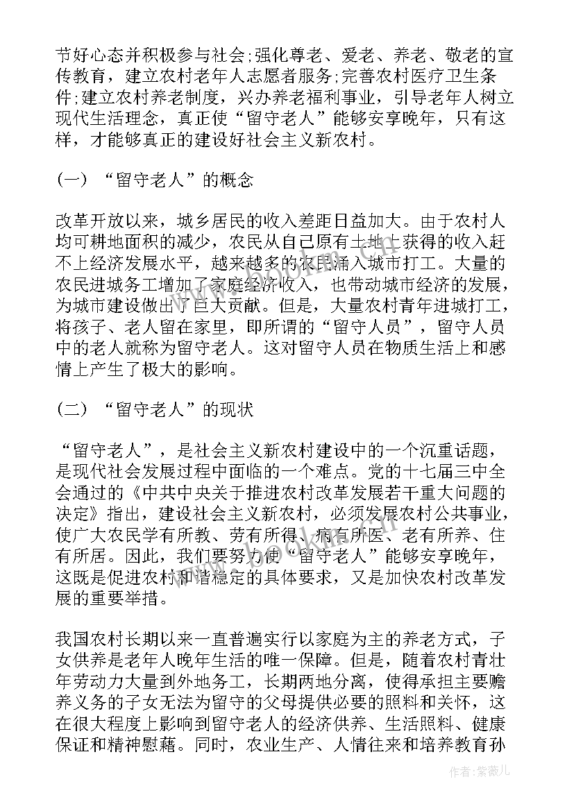 2023年思想政治理论课社会实践报告摘要写 思想政治理论课社会实践报告(大全5篇)