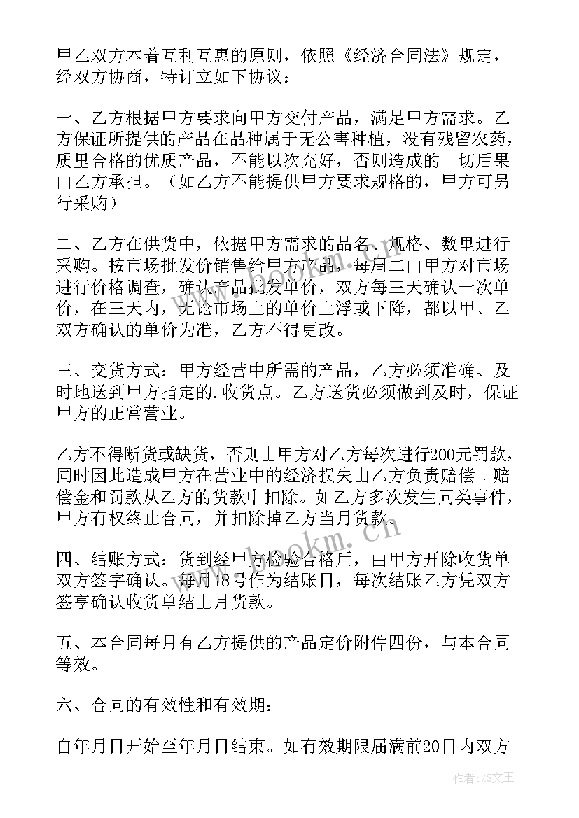 最新买卖合同交货地点为合同履行地(大全5篇)