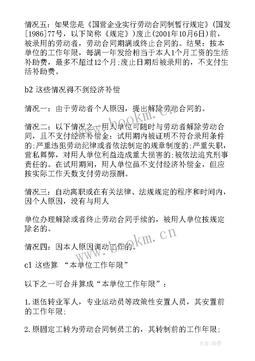 2023年单方违约解除合同赔偿按倍(通用5篇)