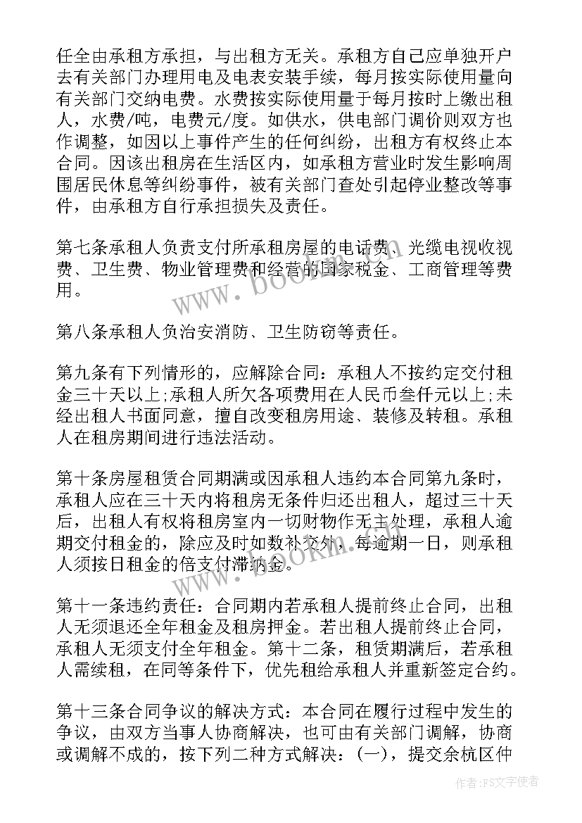 农村简单房屋租赁合同 农村个人房屋租赁合同简单版(优质5篇)