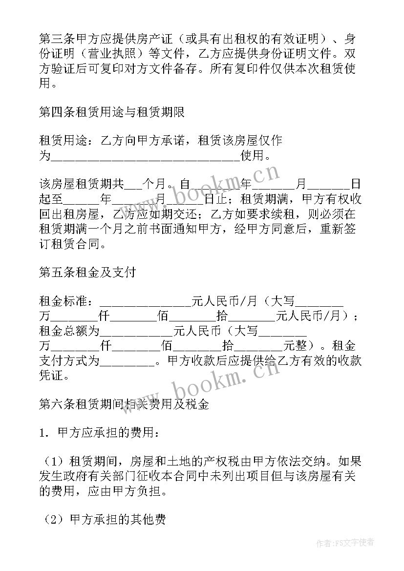 农村简单房屋租赁合同 农村个人房屋租赁合同简单版(优质5篇)