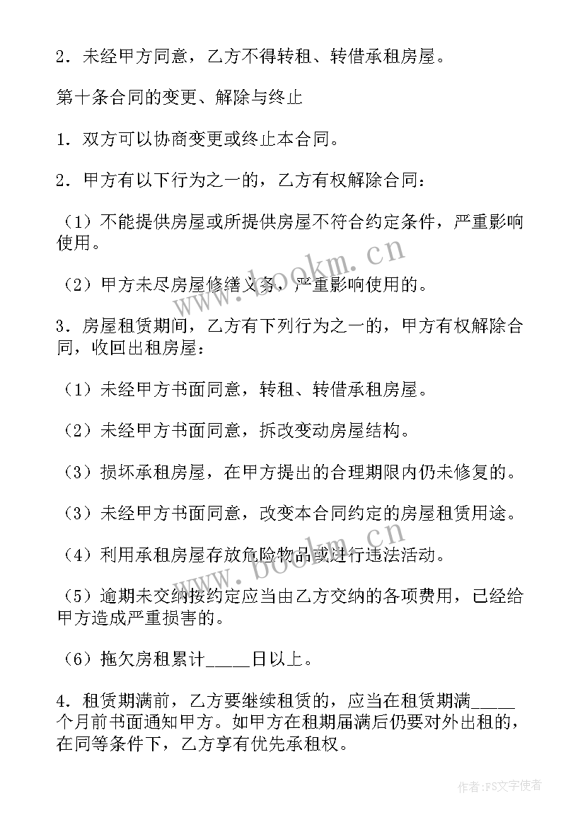 农村简单房屋租赁合同 农村个人房屋租赁合同简单版(优质5篇)