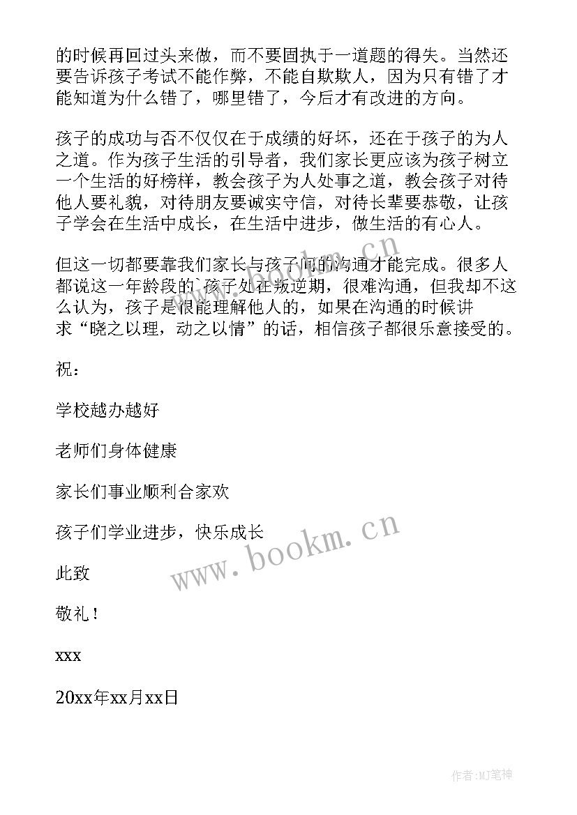 高中家长会学生代表发言稿(通用5篇)