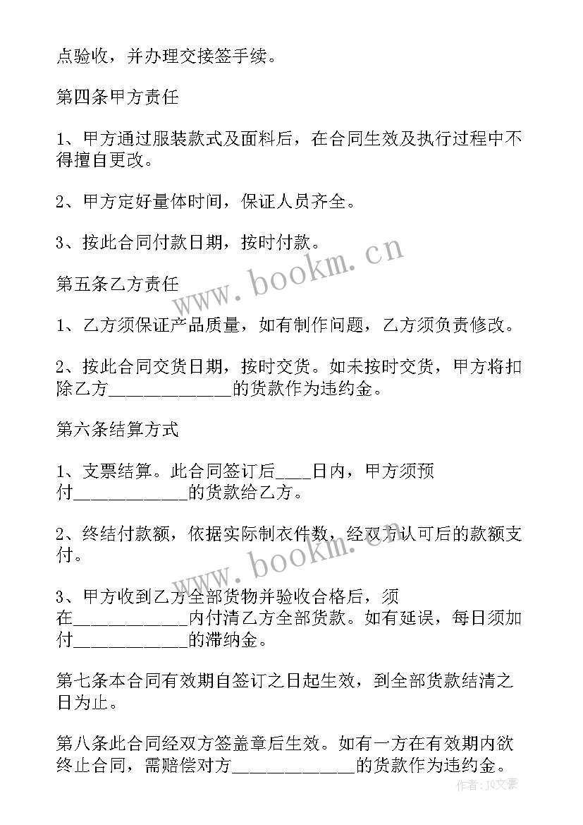 2023年进口合同的履行流程 进口商品采购的合同(大全5篇)