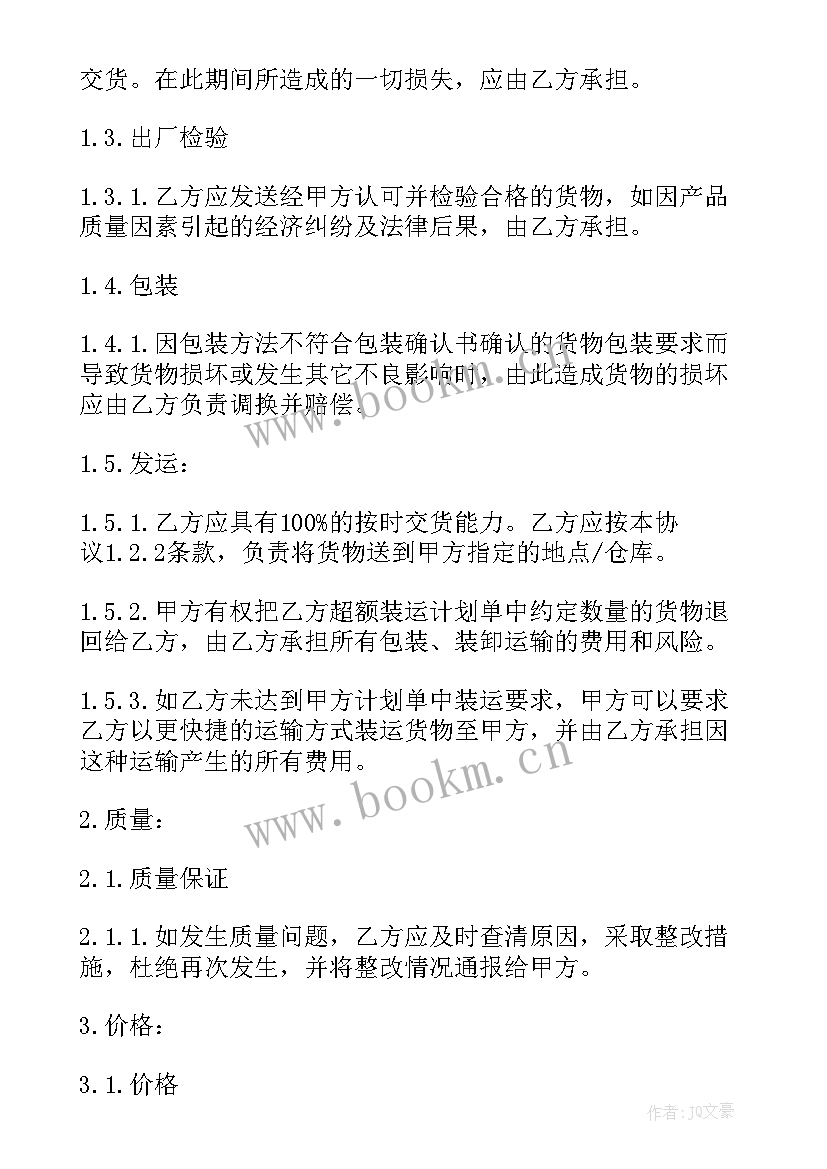 2023年进口合同的履行流程 进口商品采购的合同(大全5篇)