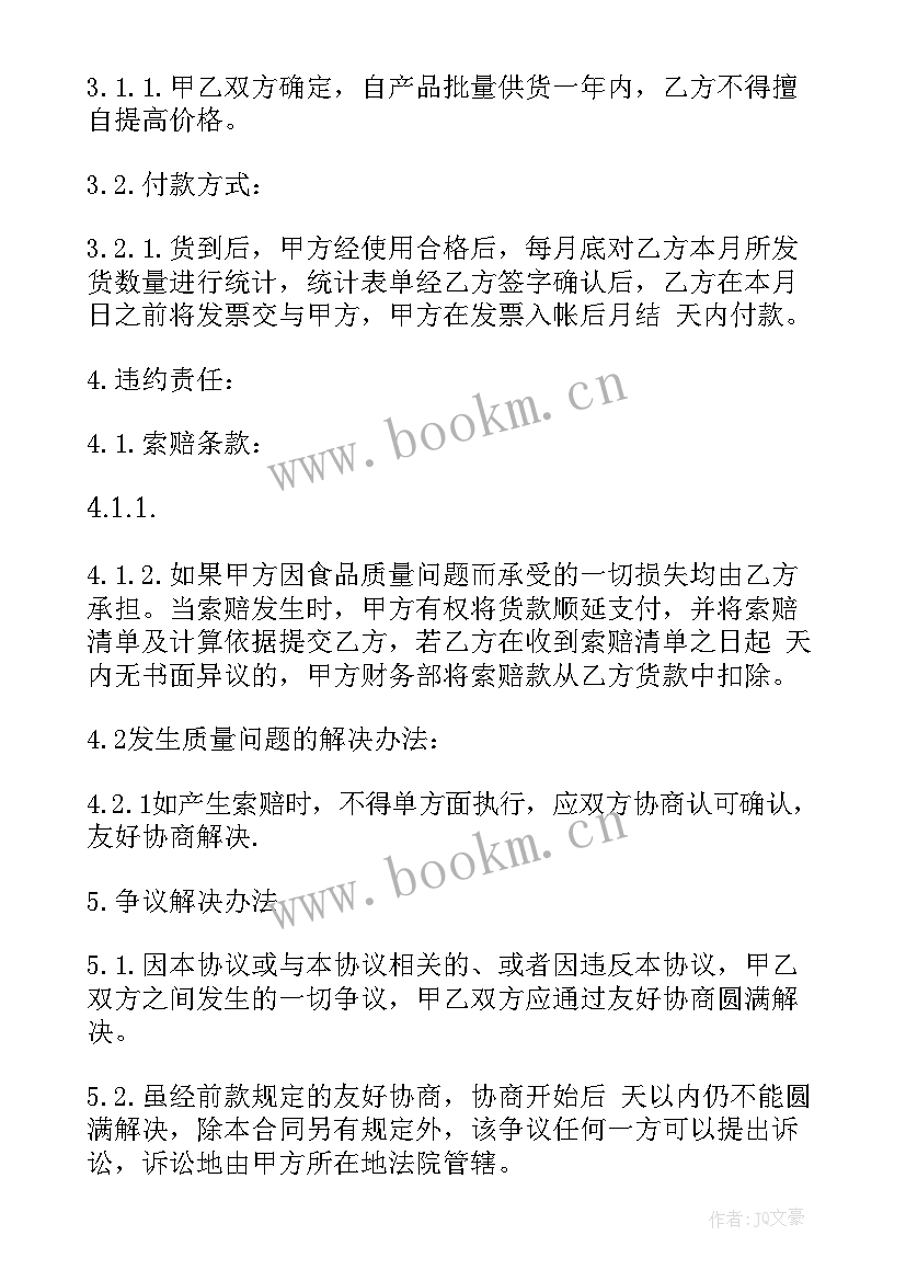 2023年进口合同的履行流程 进口商品采购的合同(大全5篇)