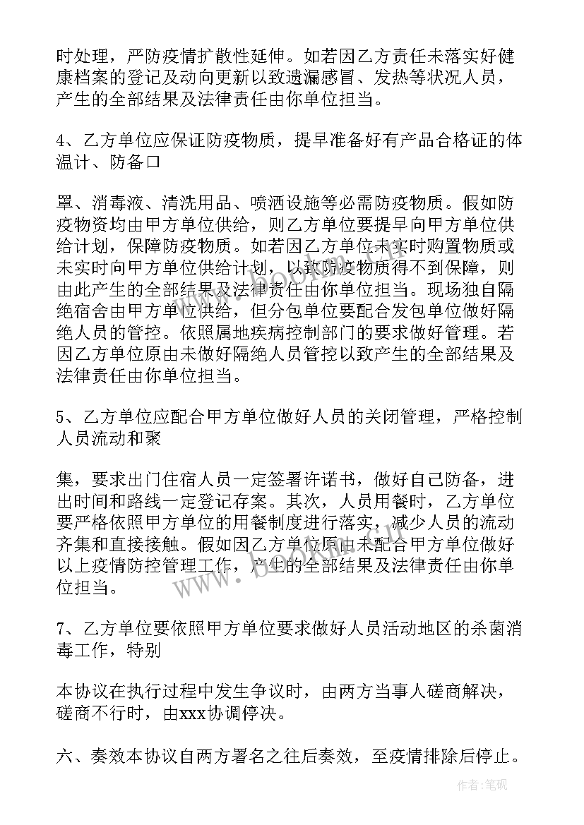 美国合同法经典案例(优质5篇)