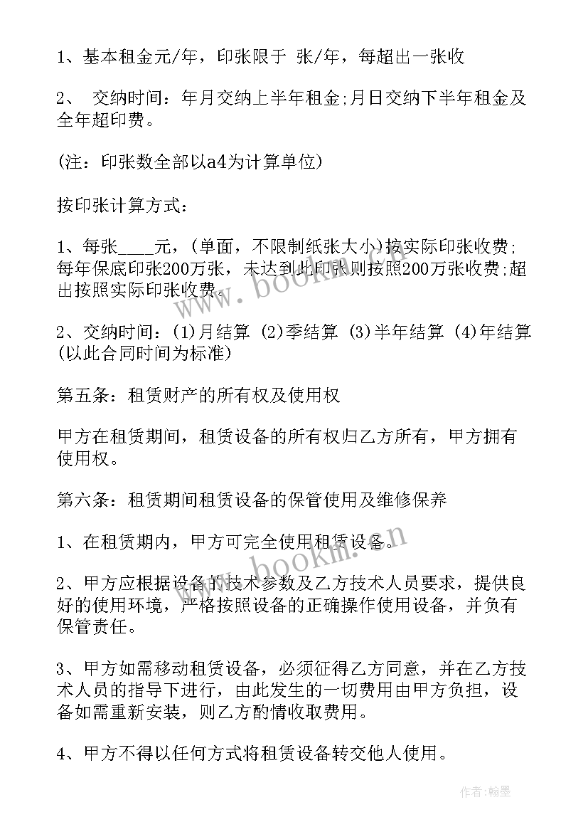 2023年复印合同加盖公章有效吗(通用10篇)