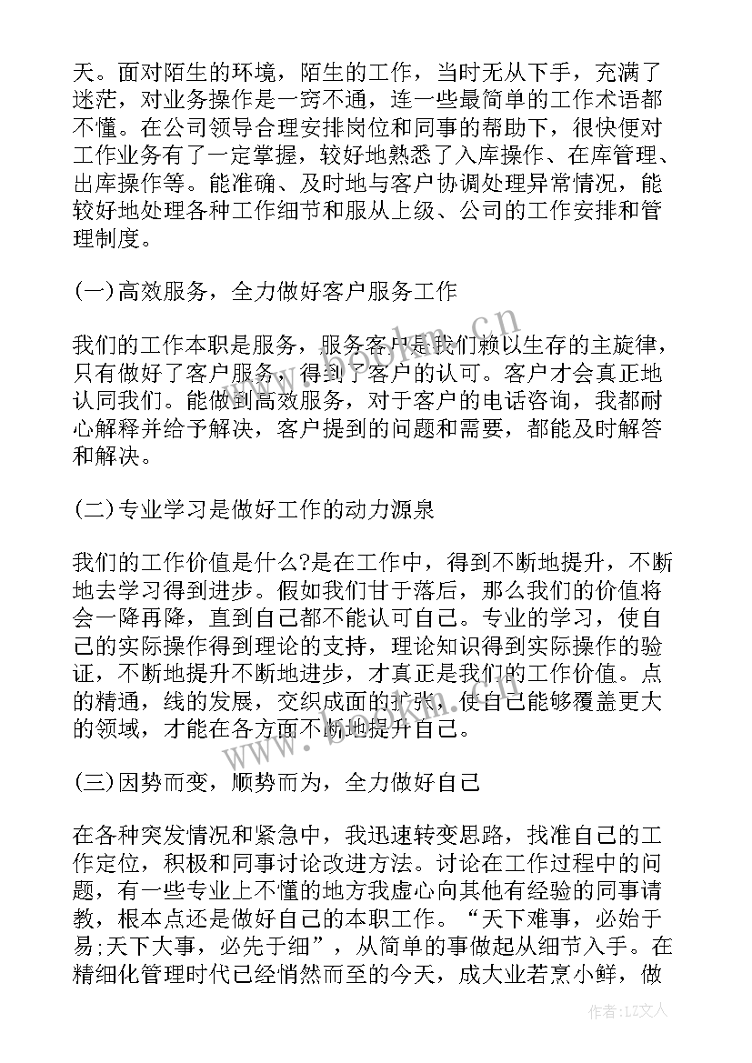 工程续签合同个人工作总结(汇总9篇)