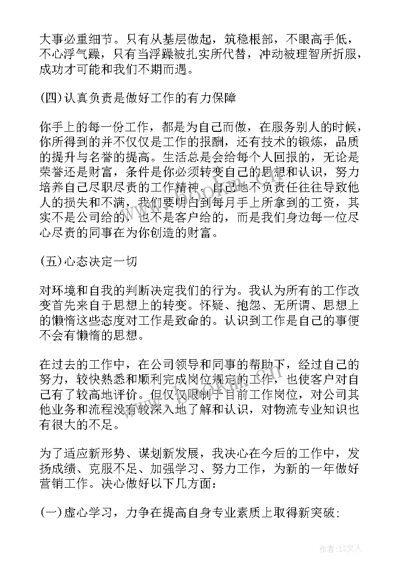 工程续签合同个人工作总结(汇总9篇)