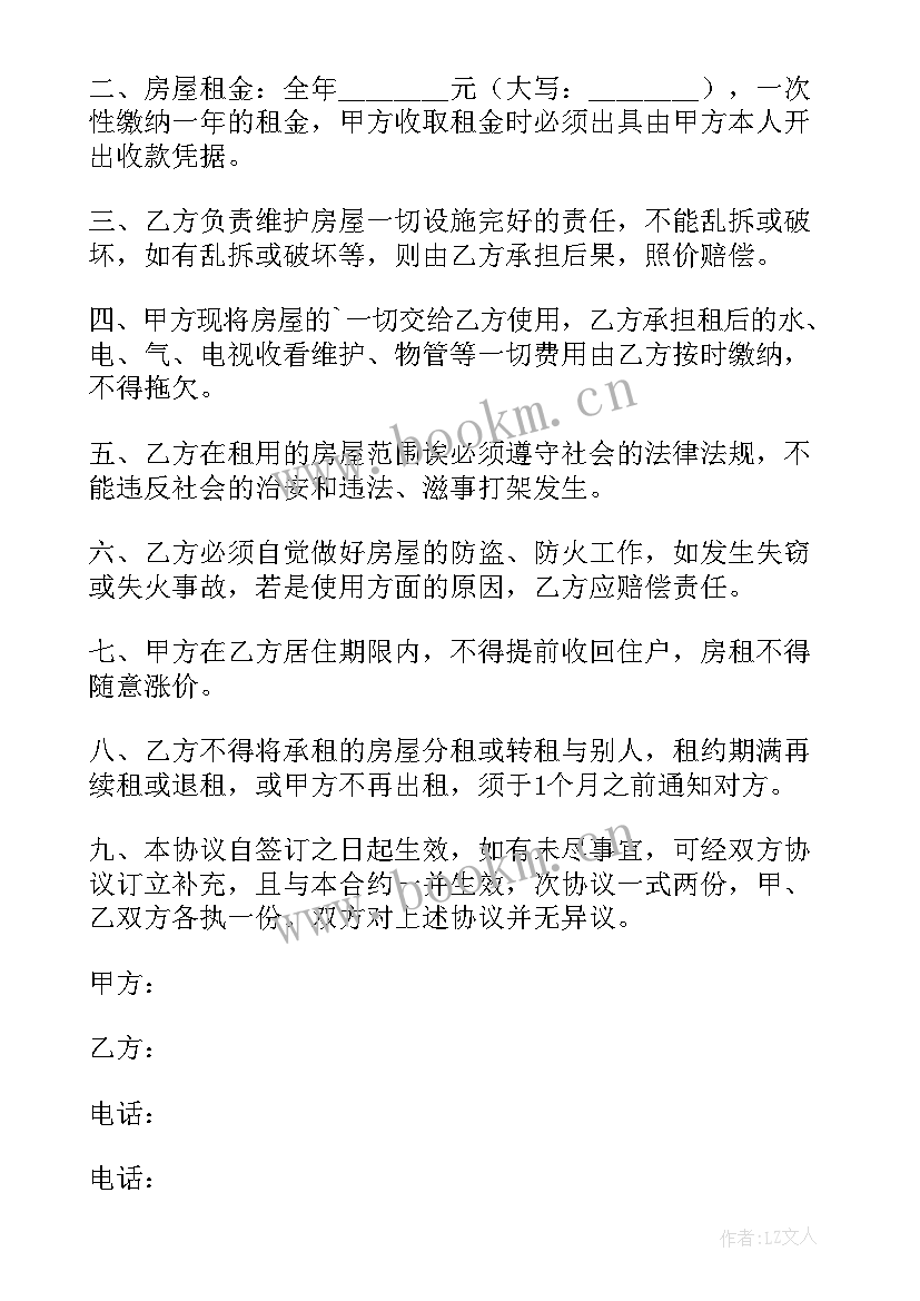 最新续租租房合同一般提前多久签订合同 租房续租合同(通用9篇)