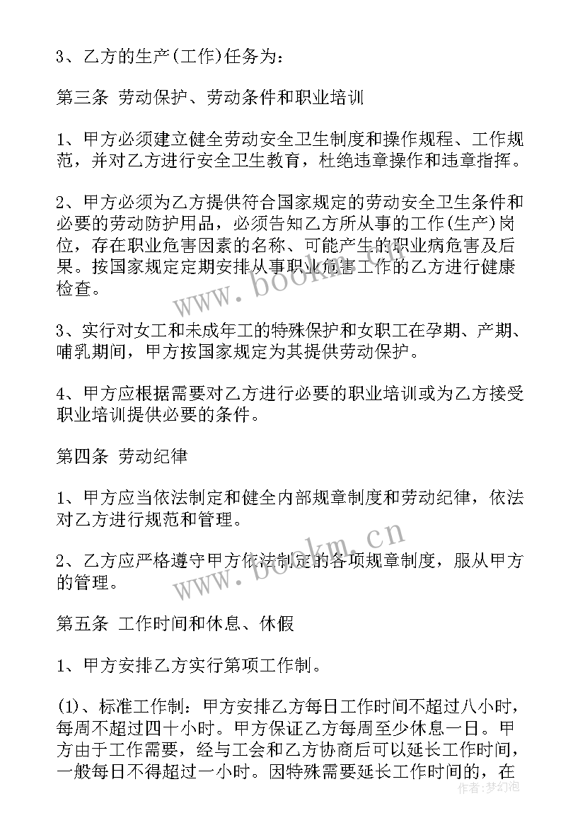 最新起草合同日语说 合同起草心得体会(汇总5篇)