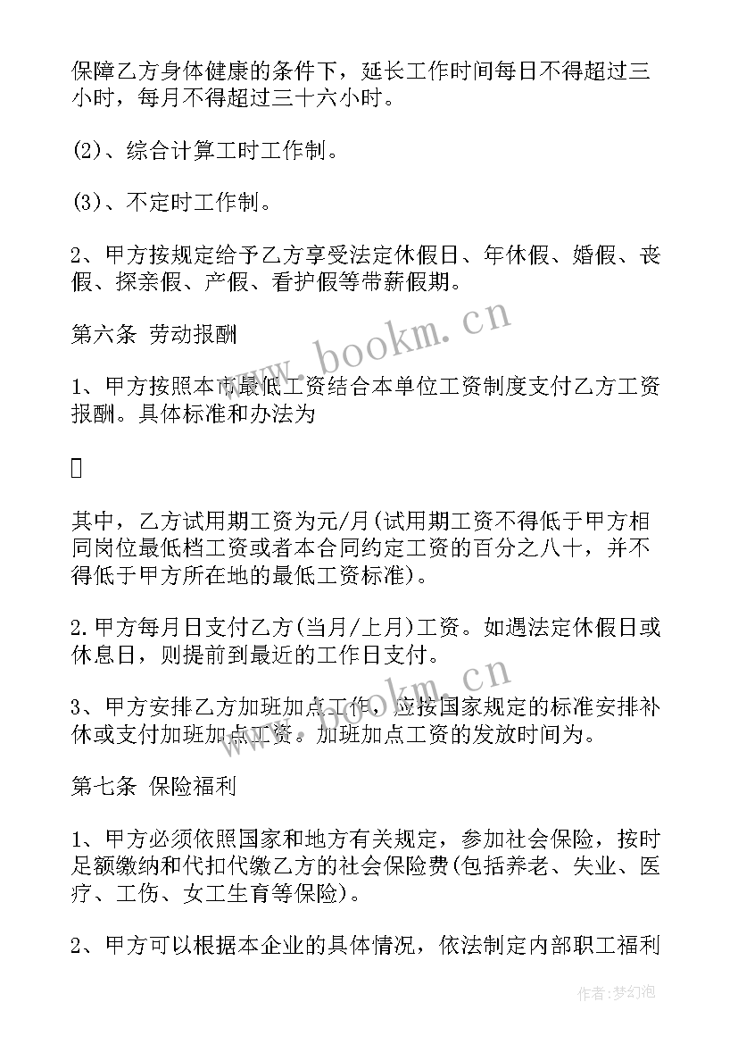 最新起草合同日语说 合同起草心得体会(汇总5篇)