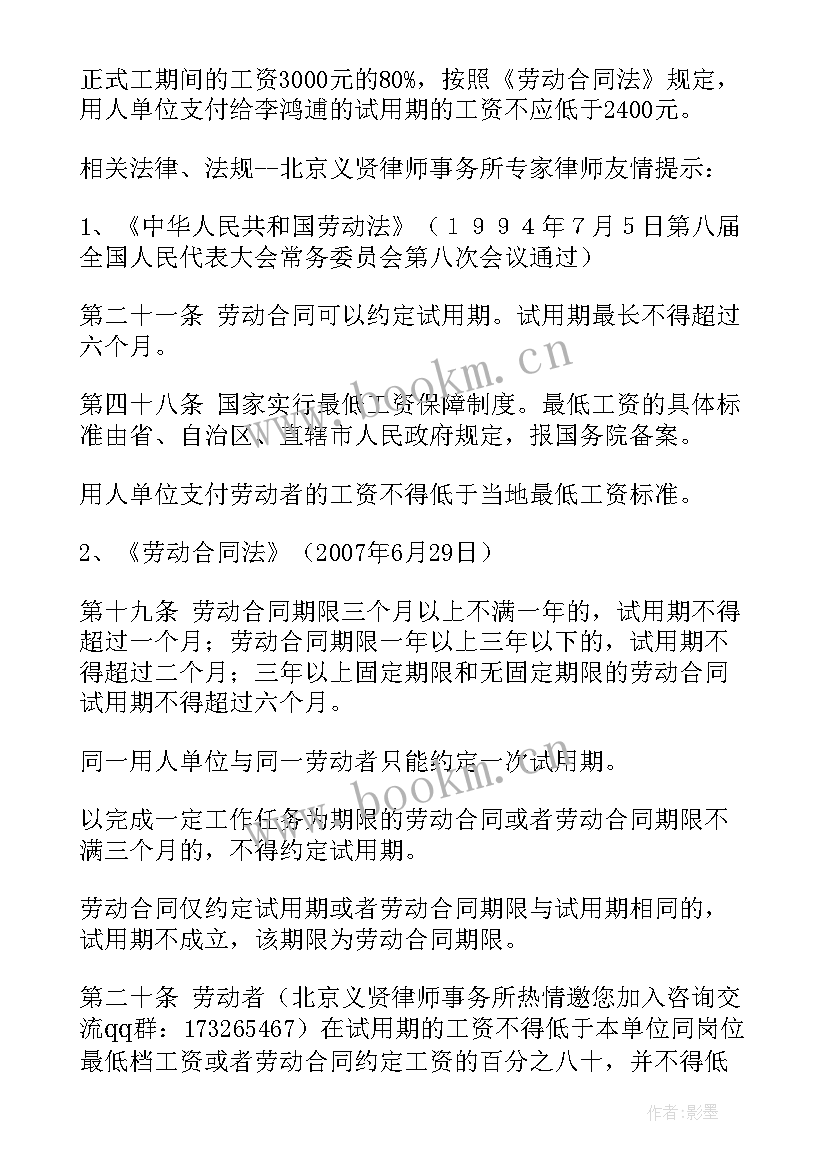 合同多久没签算违法(通用5篇)