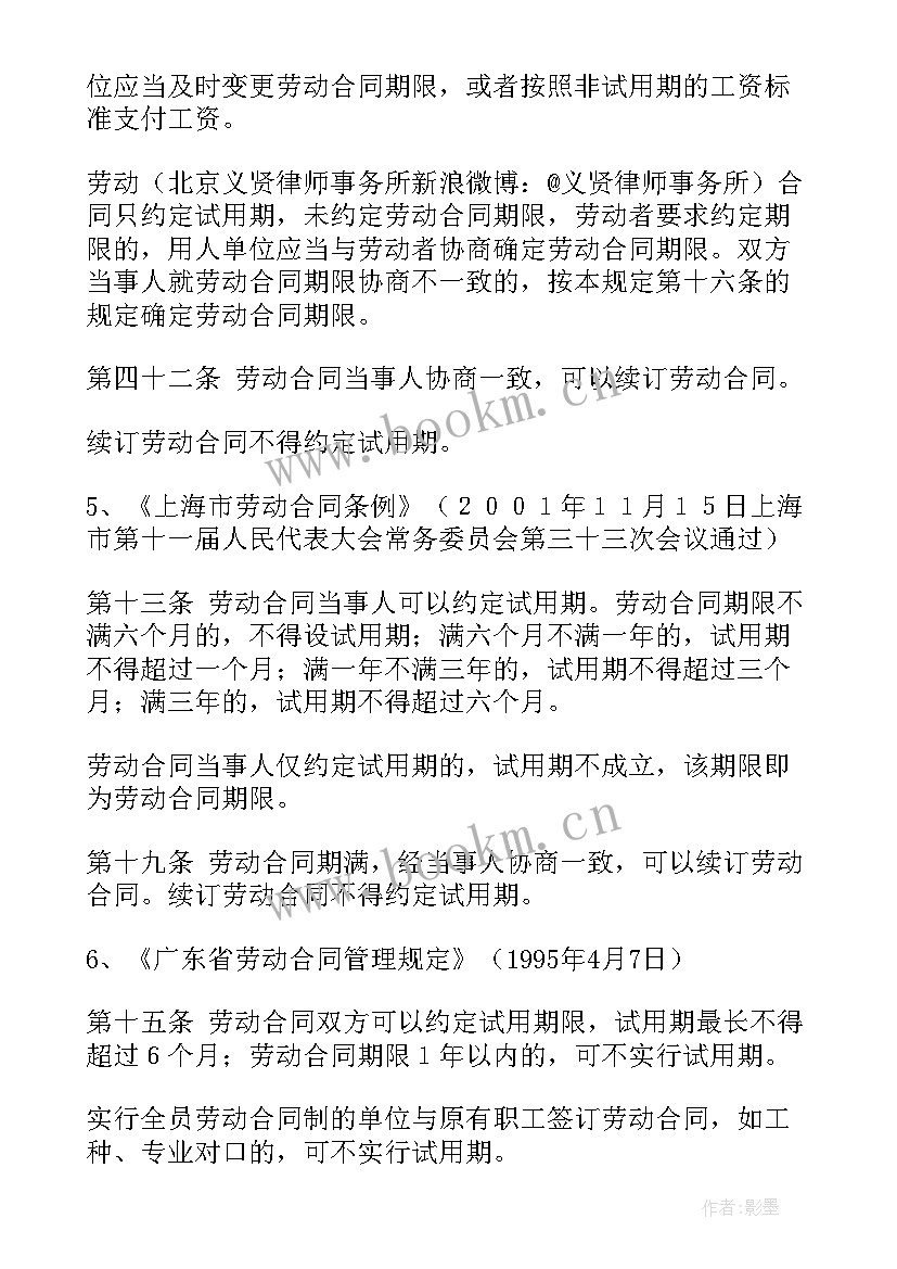 合同多久没签算违法(通用5篇)