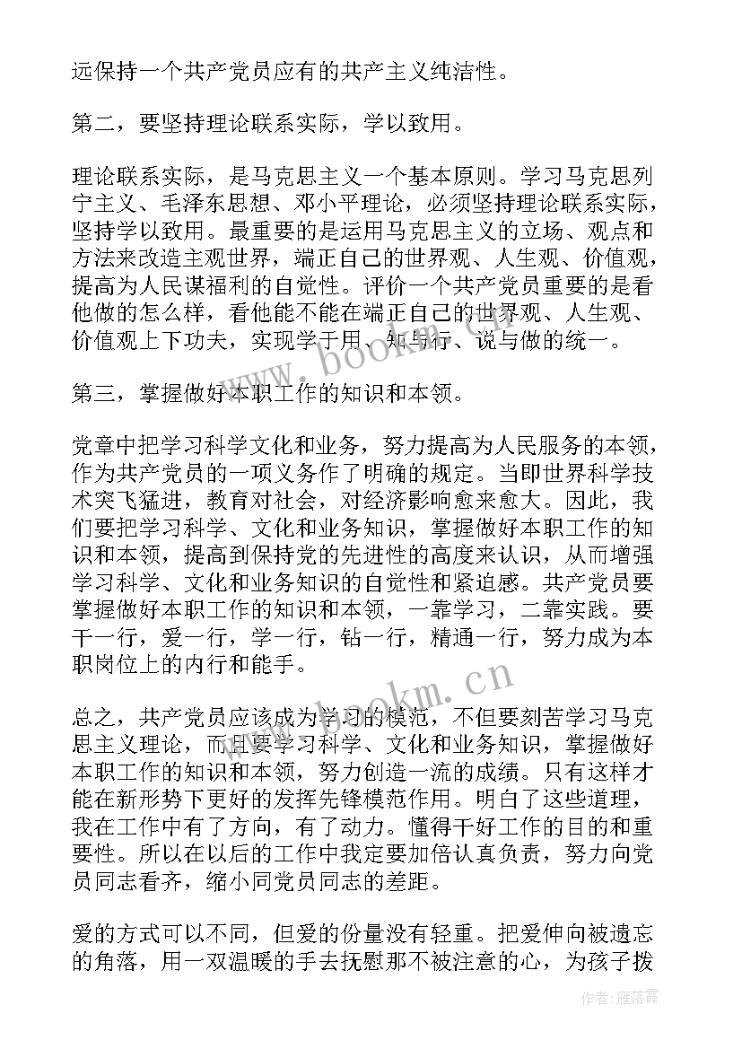 2023年时政热点时政热点思想汇报(大全6篇)