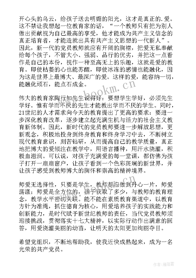 2023年时政热点时政热点思想汇报(大全6篇)