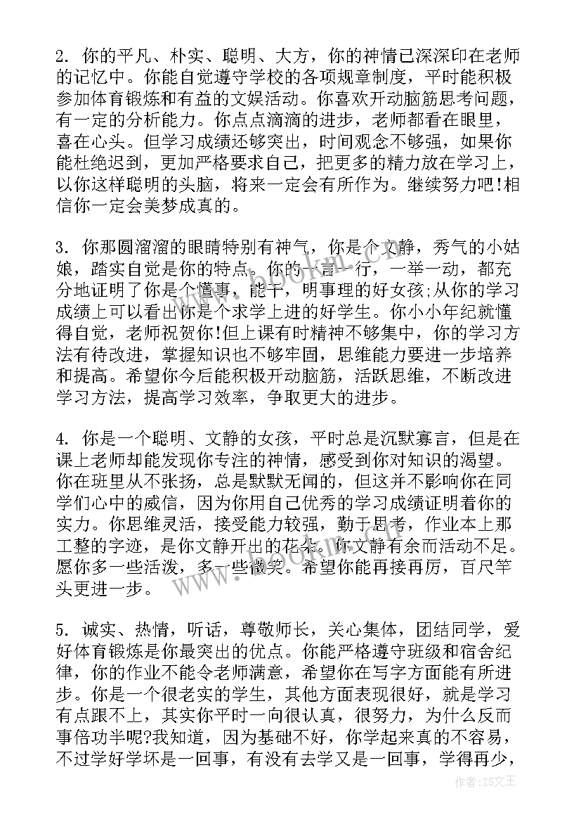 六年级思想品德教学计划(模板9篇)