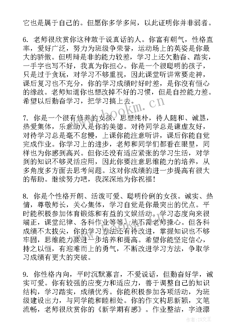 六年级思想品德教学计划(模板9篇)