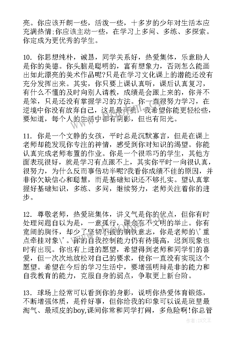 六年级思想品德教学计划(模板9篇)