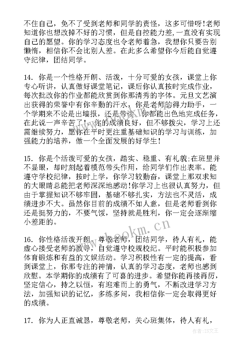 六年级思想品德教学计划(模板9篇)