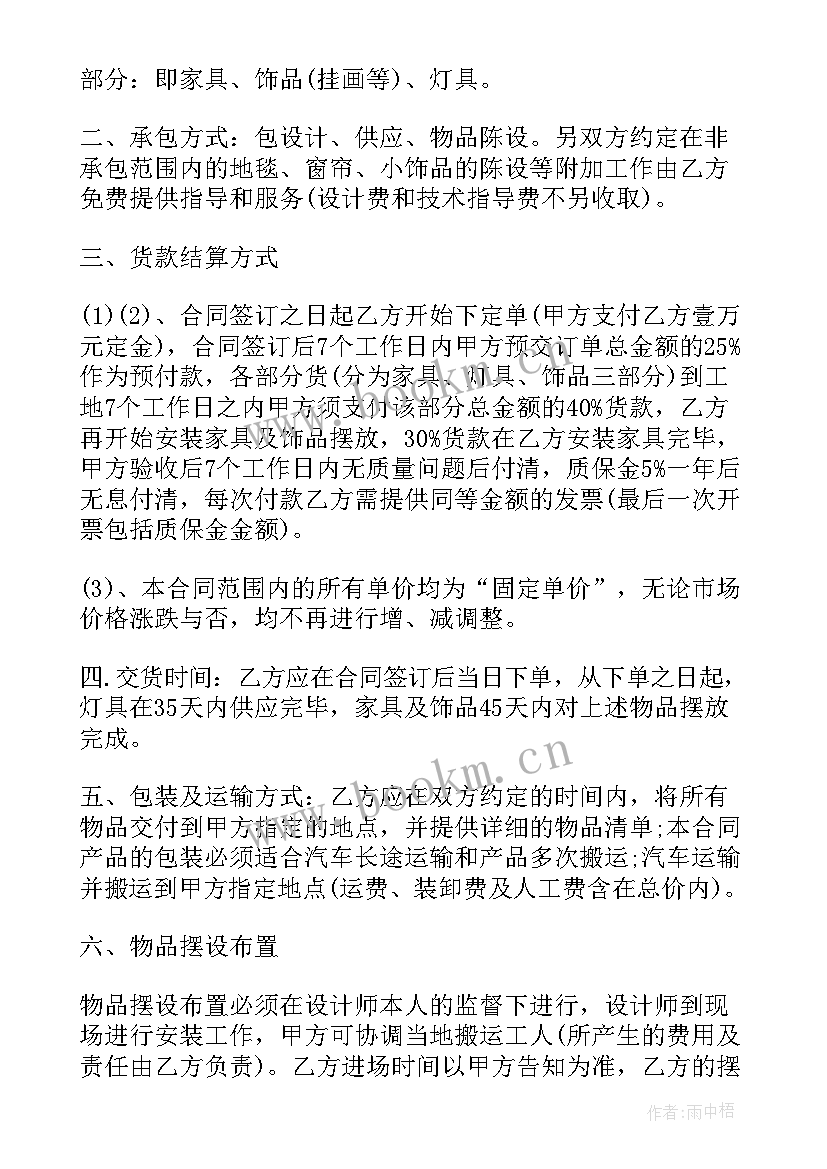 2023年材料合同签订流程 砂石材料购销的简单合同(精选8篇)