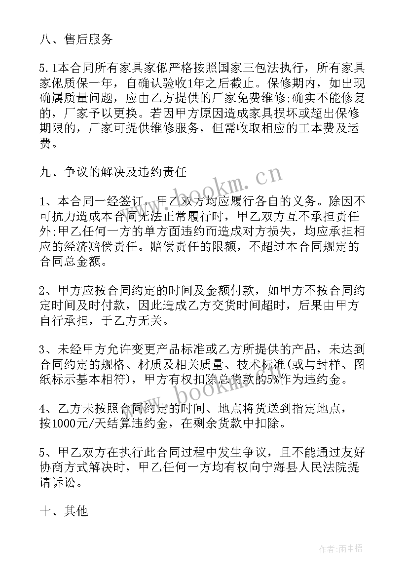 2023年材料合同签订流程 砂石材料购销的简单合同(精选8篇)