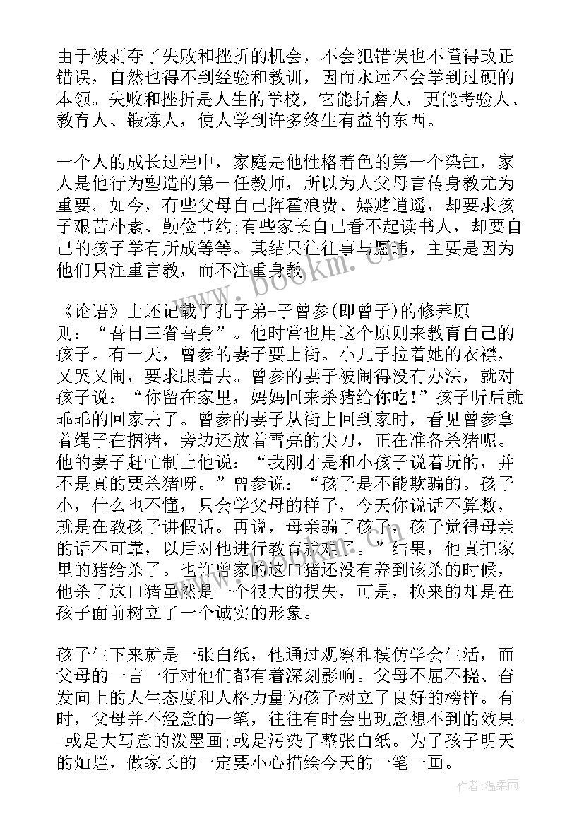 2023年班主任班会发言稿(汇总5篇)